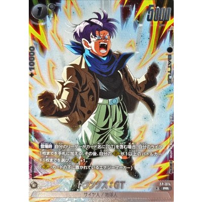 画像1: 〔状態A-〕トランクス：GT【PR】{FP-074}