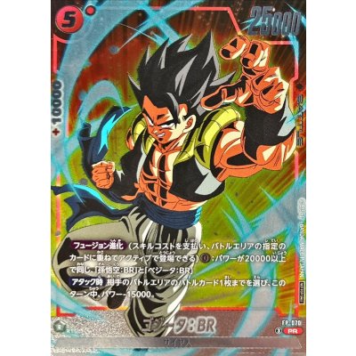 画像1: 〔状態A-〕ゴジータ：BR【PR】{FP-070}