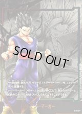 〔状態A-〕エナジーマーカー(パラレル/孫悟飯：SH)【☆】{E-113}