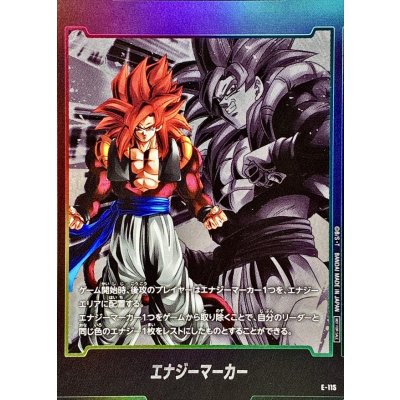 画像1: 〔状態B〕エナジーマーカー(ゴジータ：GT)【-】{E-115}