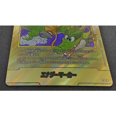 画像3: 〔状態A-〕エナジーマーカー(パラレル/1巻表紙)【☆】{E-42}