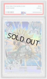 〔PSA10鑑定済〕ゴテンクス(パラレル)【SR☆】{FB04-033}