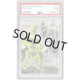 〔PSA10鑑定済〕エナジーマーカー(パラレル/セル)【☆】{E02-03}