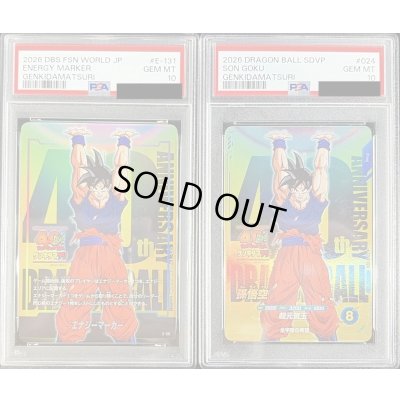 画像1: 〔PSA10鑑定済〕ゲンキダマツリスペシャルカードセット【-】{E-131}