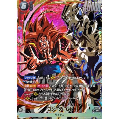画像1: 〔状態B〕ゴジータ：GT(背景超一星龍)【PR】{FP-081}