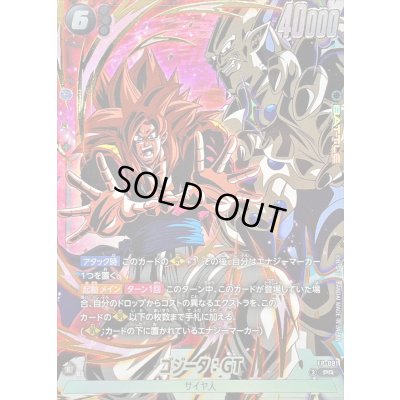 画像1: 〔状態B〕ゴジータ：GT(背景超一星龍)【PR】{FP-081}