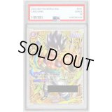 〔PSA10鑑定済〕ゴジータ：BR(パラレル/シリアル/金文字)【SR☆】{FB09-007}