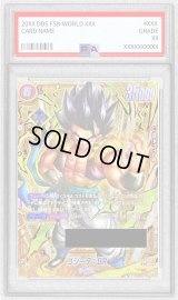 〔PSA10鑑定済〕ゴジータ：BR(パラレル/シリアル/金文字)【SR☆】{FB09-007}