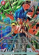 ゴジータ：BR(背景ブロリー)【PR】{FP-079}