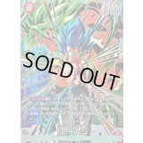 ゴジータ：BR(背景ブロリー)【PR】{FP-079}