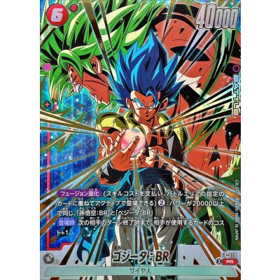 画像1: 〔状態A-〕ゴジータ：BR(背景ブロリー)【PR】{FP-079}