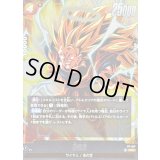 〔状態B〕孫悟空【PR】{FP-077}