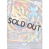 〔状態B〕孫悟空(孫悟空/フリーザ)【PR】{FP-078}