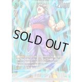 〔状態A-〕孫悟飯：SH【PR】{FP-072}