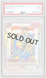 〔PSA10鑑定済〕孫悟空(パラレル/漫画絵/金文字)【SR☆】{FB07-104}