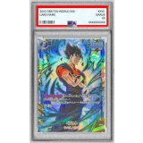 〔PSA10鑑定済〕ベジット(パラレル/金文字)【SR☆】{FB02-061}