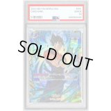 〔PSA10鑑定済〕ベジット(パラレル/金文字)【SR☆】{FB02-061}