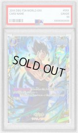 〔PSA10鑑定済〕ベジット(パラレル/金文字)【SR☆】{FB02-061}