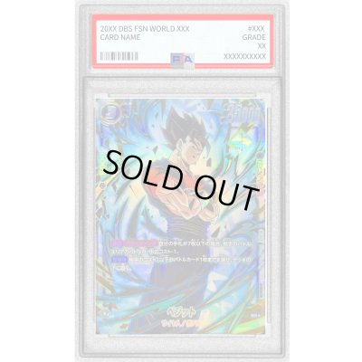画像1: 〔PSA10鑑定済〕ベジット(パラレル/金文字)【SR☆】{FB02-061}