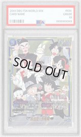 〔PSA10鑑定済〕孫悟空：少年期(パラレル/漫画絵/背景白)【SCR☆】{FB06-119[SB02]}