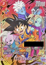 孫悟空ミニ：DA(ASIA/パラレル/シリアル/金文字)【SR☆】{FB04-012}