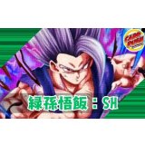 緑孫悟飯：SH【ver1.0】{-} [デッキ販売]