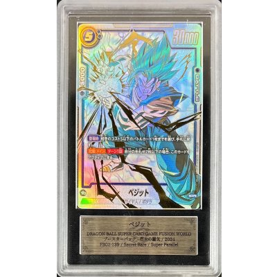 画像1: 〔※状態難/ARS10鑑定済〕ベジット(パラレル)【SCR☆☆】{FB02-139}