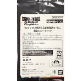 激闘のゴジータ【未開封パック】{-}