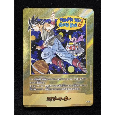 画像2: 〔状態A-〕エナジーマーカー(パラレル/42巻表紙)【☆】{E-90}