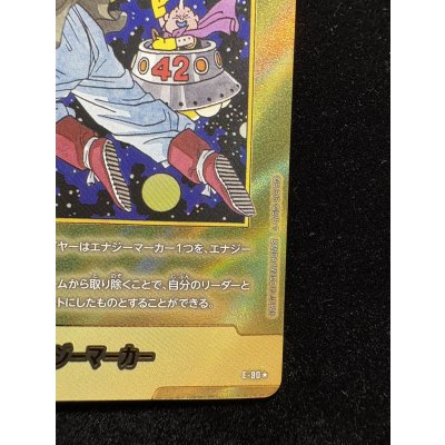 画像6: 〔状態A-〕エナジーマーカー(パラレル/42巻表紙)【☆】{E-90}