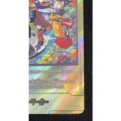 画像6: 〔状態C〕エナジーマーカー(パラレル/36巻表紙)【☆】{E-84}
