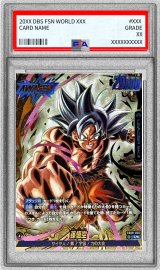 〔PSA10鑑定済〕孫悟空(パラレル)【L☆☆】{FB09-025}