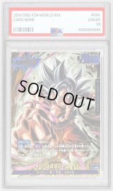 〔PSA10鑑定済〕孫悟空(パラレル)【L☆☆】{FB09-025}