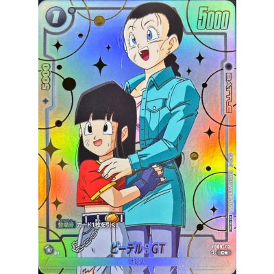 画像1: ビーデル：GT(パラレル)【C☆】{FB09-113}