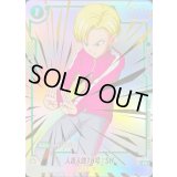 人造人間18号：SH(パラレル)【C☆】{FB09-056}