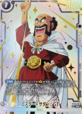 ミスター・サタン：GT(パラレル)【C☆】{FB09-118}