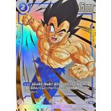 ベジータ(パラレル)【C☆】{FB09-043}