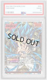 〔PSA10鑑定済〕ゴジータ：BR(パラレル)【L☆☆】{FB09-001}