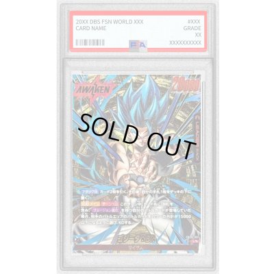 画像1: 〔PSA10鑑定済〕ゴジータ：BR(パラレル)【L☆☆】{FB09-001}