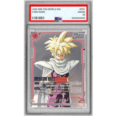 画像1: 〔PSA10鑑定済〕孫悟飯：少年期(パラレル)【PR☆】{FP-057}