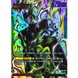 セル(パラレル)【L☆】{FB10-097}