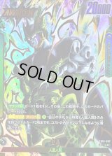 セル(パラレル)【L☆】{FB10-097}