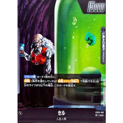 画像2: 〔状態A-〕セル(パラレル)【L☆】{FB10-097}