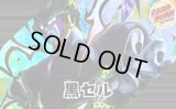 黒セル【ver1.0】{-} [デッキ販売]