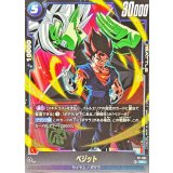 〔状態A-〕ベジット(背景ザマス)【PR】{FP-091}