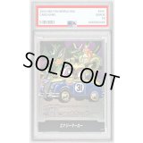 〔PSA10鑑定済〕エナジーマーカー(31巻表紙)【-】{E-61}