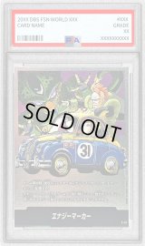 〔PSA10鑑定済〕エナジーマーカー(31巻表紙)【-】{E-61}