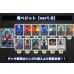 画像2: 青ベジット【ver1.0】{-} [デッキ販売] (2)