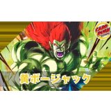 黄ボージャック【ver1.0】{-} [デッキ販売]