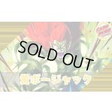 黄ボージャック【ver1.0】{-} [デッキ販売]
